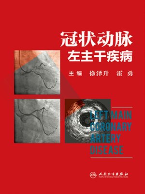 cover image of 冠状动脉左主干疾病